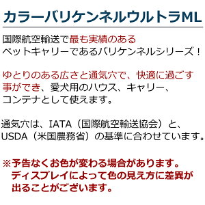 バリケンネルカラーバリケンウルトラML中型犬大型犬クレートペットキャリーキャリーケースケージ被災避難緊急時防災などにも