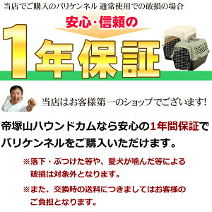 バリケンネルカラーバリケンウルトラML中型犬大型犬クレートペットキャリーキャリーケースケージ被災避難緊急時防災などにも