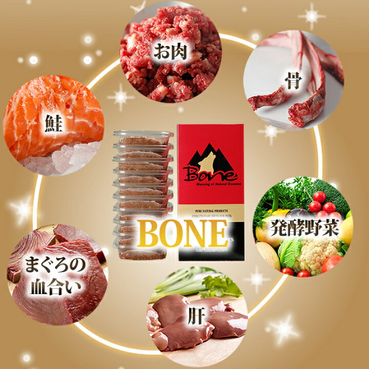 犬 生食 110g 4種 Bone お試しセット チキン フィッシュ 馬肉 鹿肉 大きな割引 Bone