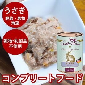 【割引クーポン配布中】テラカニス　グレインフリー　ラビット（うさぎ肉）400g　犬用缶詰　コンプリート食　穀物不使用　ドッグフード　ウェットフード　無添加　【うさぎとズッキーニ　アプリコット&ルリジサ】主食 手作り食 トッピング 水分補給　ウサギ肉