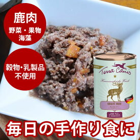 テラカニス　グレインフリー　鹿肉（ベニソン）400g 　犬用缶詰　一般食　穀物不使用　ドッグフード　ウェットフード　野生の鹿とポテト　アップル&クランベリー 主食 手作り食 トッピング 水分補給
