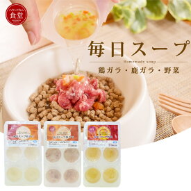 楽天市場 犬用野菜スープの通販