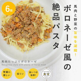 腎臓に優しい低リン7食Aセット 犬用 ハウンドカム食堂 犬用手作りごはん ドッグフード 冷凍商品 7品目セット　冷凍ごはん　冷凍ドッグフード　フレッシュドッグフード