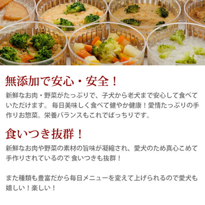 楽天市場 赤飯 犬用 手作り食 A0068 冷凍でお届け 食事 帝塚山ハウンドカム 楽天市場店