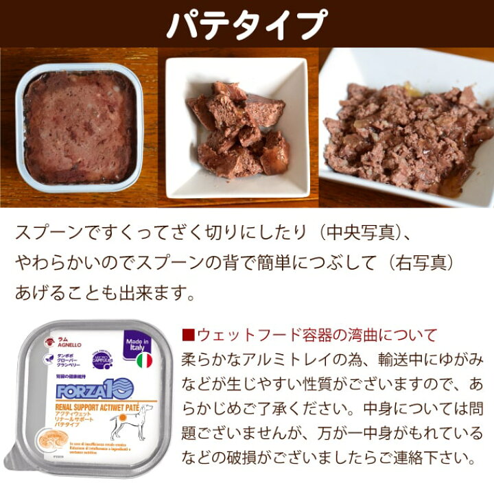 楽天市場】犬用 FORZA10療法食 アクティウェット リナールラム(腎臓 