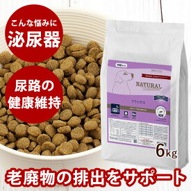 ナチュラルハーベスト フラックス 結石用療法食 6kg おまけ付き ドッグフード　ドライフード　犬用　中粒