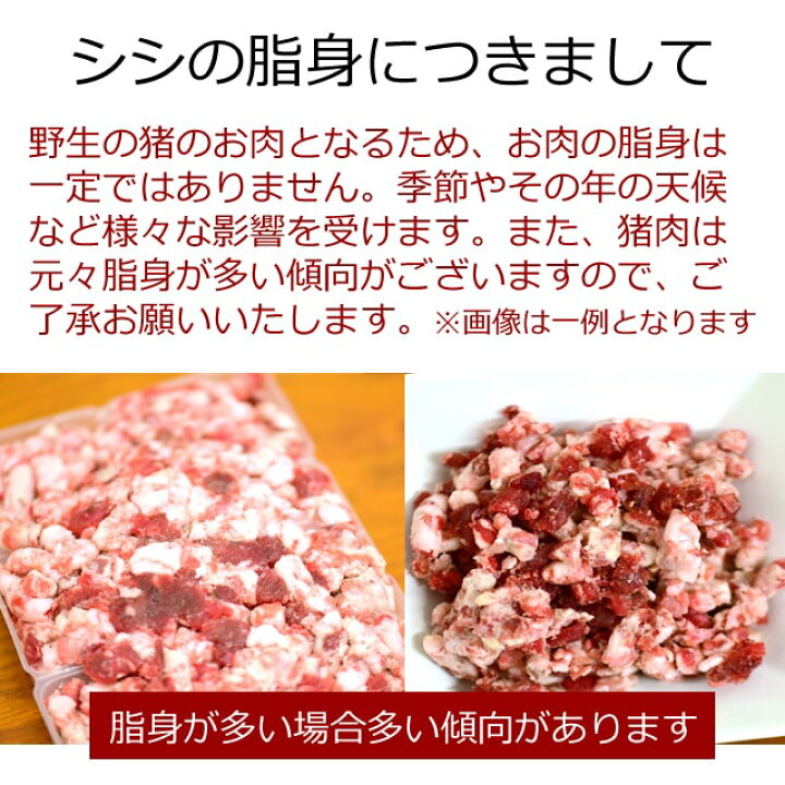 楽天市場】【割引クーポン配布中】犬用 冷凍生肉 シシ肉ミンチ 小分け 