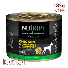 PURE チキン＆グリーントライプ 185g 24缶セット ニュートライプ　犬用総合栄養食　ドッグフード※2023年2月中旬以降リニューアル