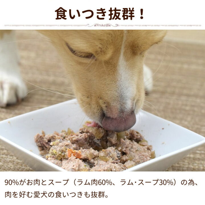 楽天市場 tu ドッグ ラム 400g 犬用缶詰 総合栄養食 羊 ウェットフード ウエットフード 関節ケア グルコサミン コンドロイチン Msm配合 ドッグフード 餌 老犬 成犬 無添加 穀物不使用 グレインフリー グルテンフリー ドッグ缶 アートゥー 帝塚山ハウンドカム 楽天市場店