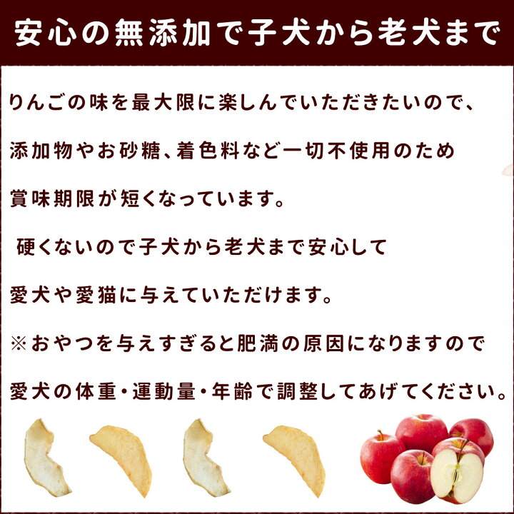 楽天市場 犬 おやつ 旬の国産りんごを使った手作り りんごチップス 無添加 国産 子犬 老犬 無添加ドッグフード ハウンドカム 犬のおやつ 高齢犬 シニア ジャーキのチキンやビーフにアレルギーがある愛犬に 帝塚山ハウンドカム 楽天市場店