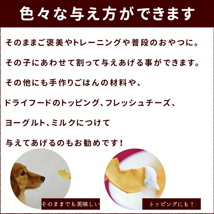 楽天市場 犬 おやつ 旬の国産りんごを使った手作り りんごチップス 無添加 国産 子犬 老犬 無添加ドッグフード ハウンドカム 犬のおやつ 高齢犬 シニア ジャーキのチキンやビーフにアレルギーがある愛犬に 帝塚山ハウンドカム 楽天市場店