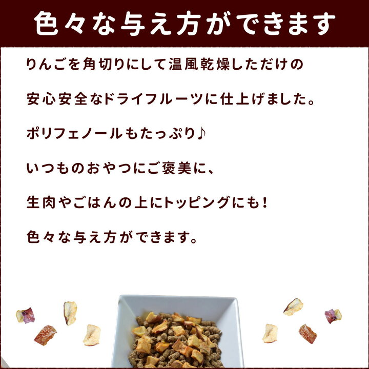 楽天市場 犬 おやつ りんご農家の手作り りんごコロコロ 無添加 国産 低カロリーで手作り食にもおすすめ 子犬 老犬 無添加ドッグフード ハウンドカム 犬のおやつ 高齢犬 シニア ジャーキのチキンやビーフにアレルギーがある愛犬に 帝塚山ハウンドカム 楽天市場店