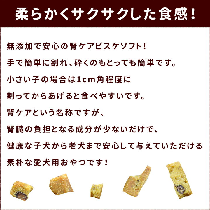 楽天市場 犬用無添加おやつ 小豆かぼちゃの腎ケアビスケソフト60g 国産 安心 トリーツ 低リンで腎臓に配慮されたおやつ 小豆カボチャ あずき ジャーキのチキンやビーフにアレルギーがある愛犬に 帝塚山ハウンドカム 楽天市場店