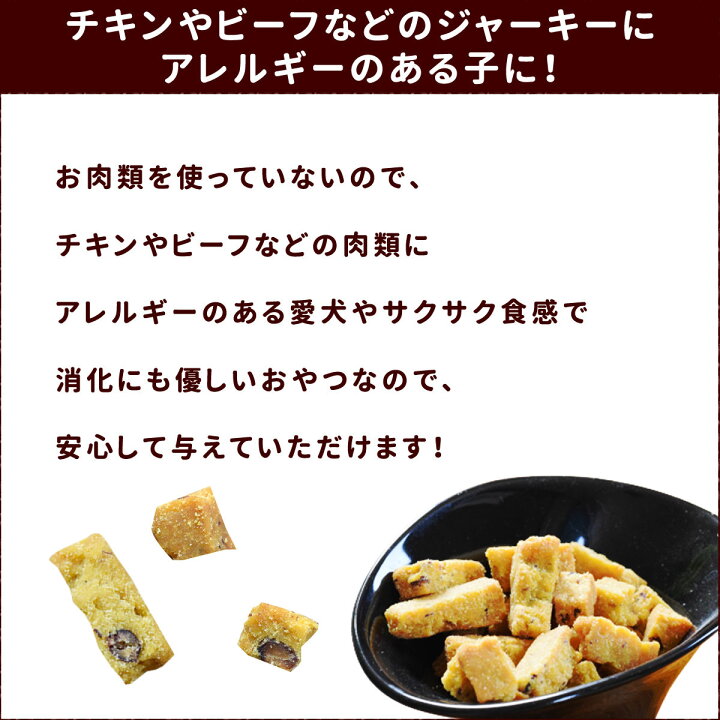 楽天市場 犬用無添加おやつ 小豆かぼちゃの腎ケアビスケソフト60g 国産 安心 トリーツ 低リンで腎臓に配慮されたおやつ 小豆カボチャ あずき ジャーキのチキンやビーフにアレルギーがある愛犬に 帝塚山ハウンドカム 楽天市場店