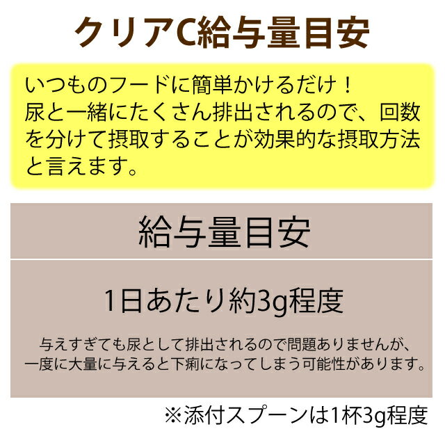楽天市場 猫用サプリ クリアc 60g ビタミンｃ ペット用サプリメント ビタミンc 猫 老猫 天然ローズヒップ 手作り食の栄養補助におすすめ 犬用サプリメント 猫のサプリメント 愛猫 高齢猫 シニア A0010 帝塚山ハウンドカム 楽天市場店