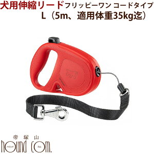 伸縮リード 5mの通販 価格比較 価格 Com
