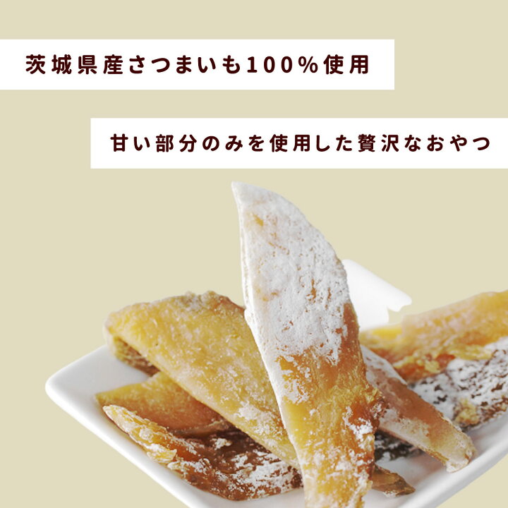楽天市場 プレミアム干し芋スティック ご飯 犬のおやつ ギフト オヤツ ペットフード 国産 無添加 おいも ジャーキのチキンやビーフにアレルギーがある愛犬に 帝塚山ハウンドカム 楽天市場店