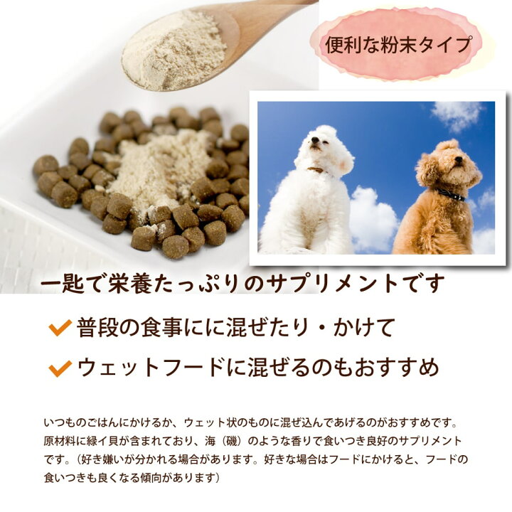 楽天市場 老犬 サプリメント 老犬元気 緑イ貝 グルコサミン 乳酸菌 シニア犬 関節の健康維持ペット高齢犬 シニア サプリ 小型犬 中型犬 大型犬 トイプードル コーギー 柴犬 ペットサプリメント シニア犬 犬 犬用品 帝塚山ハウンドカム 楽天市場店