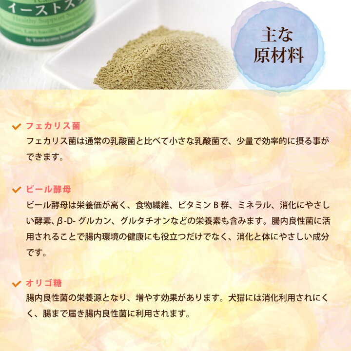 楽天市場 猫用 約50日分 乳酸菌 サプリメント イーストスリム 100g 猫用サプリ 仔猫から老猫まで A0004 犬猫用 腸内環境の健康維持に ビール酵母 ビタミンb群 帝塚山ハウンドカム 楽天市場店