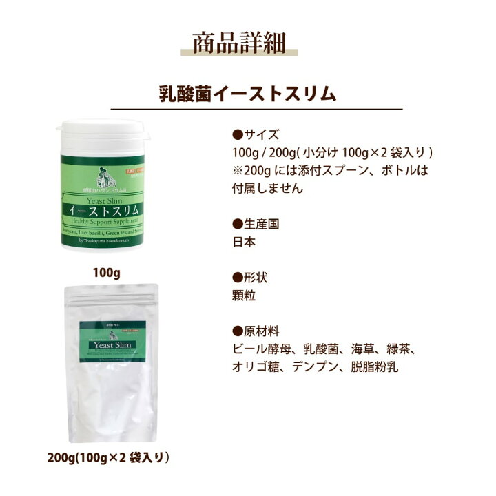 楽天市場 犬 サプリメント 乳酸菌 イーストスリム お得エコパック 0g ビール酵母 腸内環境の健康維持に 犬猫用 国産 顆粒 帝塚山ハウンドカム 楽天市場店