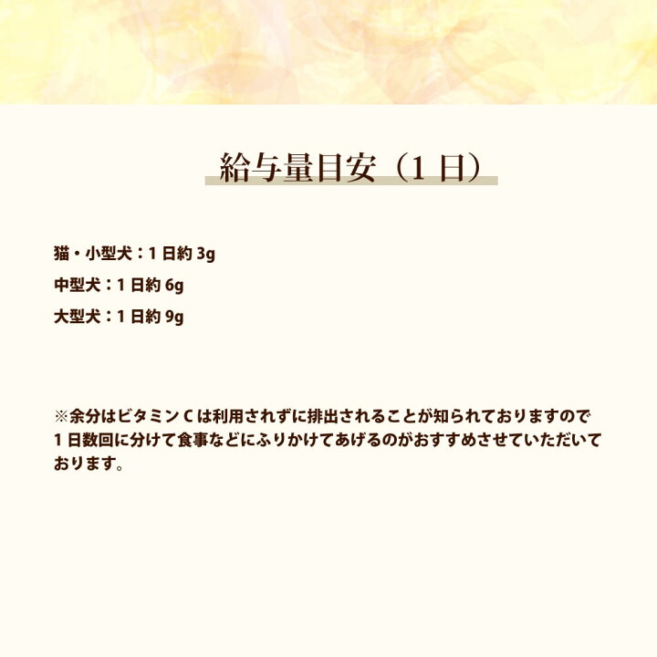 楽天市場 クリアc お得エコパック 1g 60g 2袋 猫用 サプリ サプリメント 天然ビタミンc 手作り食の栄養の補助におすすめのサプリ 犬にも 猫用サプリメント 猫のサプリメント ペットグッズ 帝塚山ハウンドカム 楽天市場店