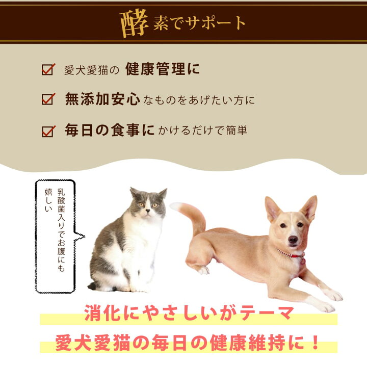 楽天市場 犬用消化酵素 エンザイム 100g サプリメント 老犬 子犬も安全 無添加 天然の消化酵素 乳酸菌 青パパイヤ リンゴ入り 犬猫 犬用サプリメント ト栄養補助食品 消化酵素 高齢犬 シニア 帝塚山ハウンドカム 楽天市場店