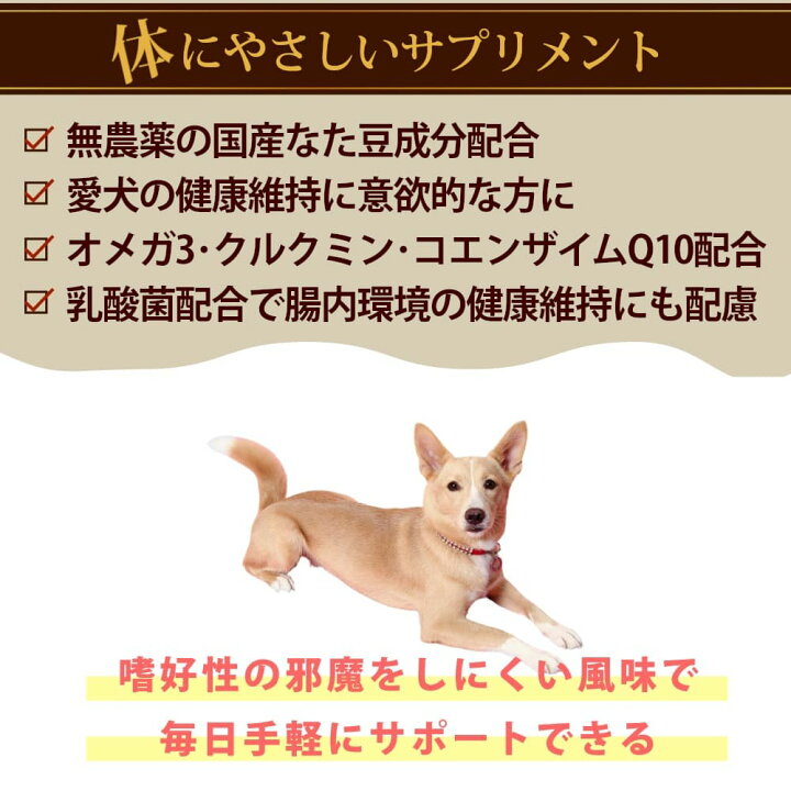 楽天市場 犬 腎臓 サプリメント 腎パワー元気犬用 90ｇ 国産無農薬なた豆使用 乳酸菌 オメガ３ コエンザイムq10 腎臓 ハトムギ リナール 国産無農薬なた豆使用 帝塚山ハウンドカム 楽天市場店