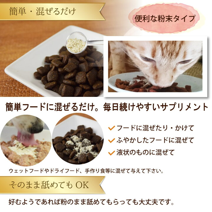 楽天市場 猫 腎臓 サプリメント 腎パワー元気 90ｇ 約1ヶ月分 腎臓 オメガ３ なた豆 クルクミン コエンザイムq10 乳酸菌 ハトムギ ねこ ネコ 白ナタマメ リナール リーナル 猫用 粉末タイプ 国産 帝塚山ハウンドカム 楽天市場店