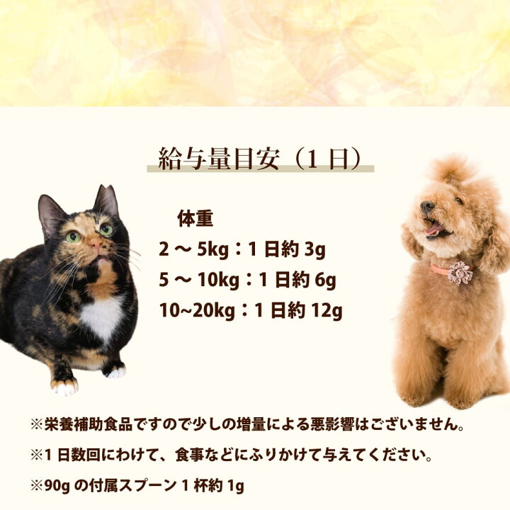 楽天市場 肝パワー元気 犬猫用 90g 肝臓用 肝用 クルクミン マリアアザミ シルマリン しじみエキス カキエキス Lオルニチン ハイチオンエキス 酵母グルタチオン 犬用 わんこ 帝塚山ハウンドカム 楽天市場店
