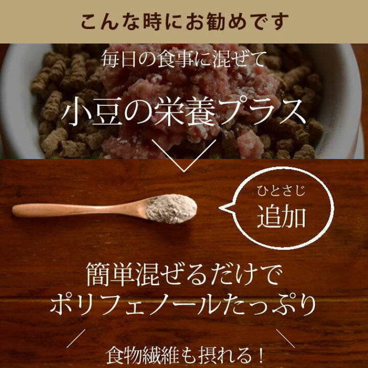 楽天市場 愛犬の手作りごはんに あずき粉末 あずきパワー 犬 手作り食 低カロリー 帝塚山ハウンドカム 楽天市場店