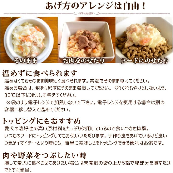 楽天市場 犬用レトルト ササミと卵のおかゆ100g12袋セット 犬用 無添加 国産 低脂肪 低カロリー 乳酸菌入り 消化にやさしい 一般食 まとめ買い お得 レトルトごはん 低カロリー ウェットフード ドッグフード 帝塚山ハウンドカム 楽天市場店