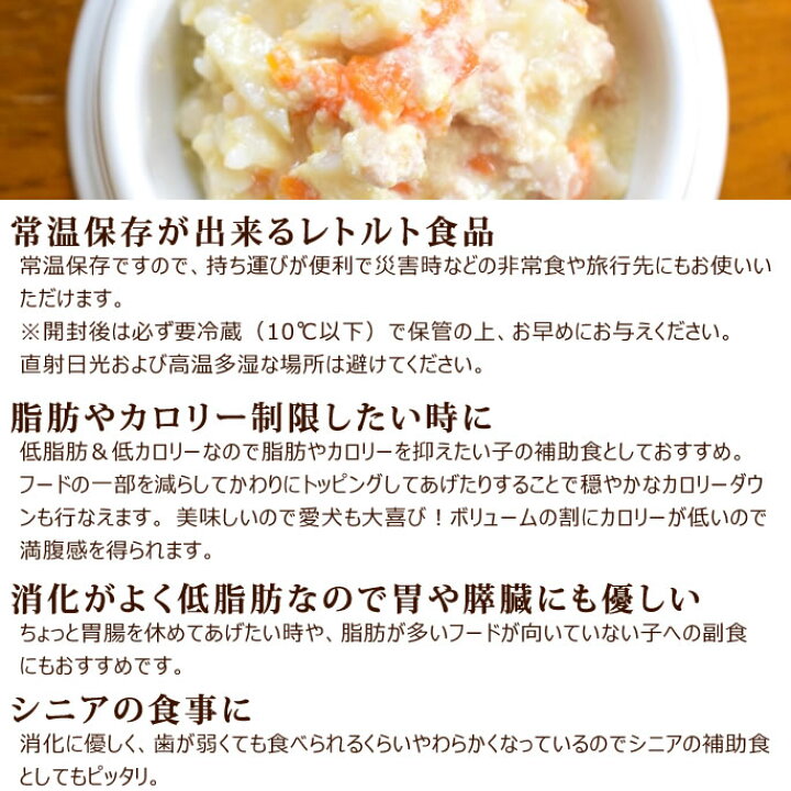 楽天市場 犬用レトルト ササミと卵のおかゆ100g 犬 無添加 国産 低脂肪 低カロリー 乳酸菌入り 消化にやさしい 一般食 愛犬の安心レトルトごはん 低カロリー ウェットフード ドッグフード 帝塚山ハウンドカム 楽天市場店