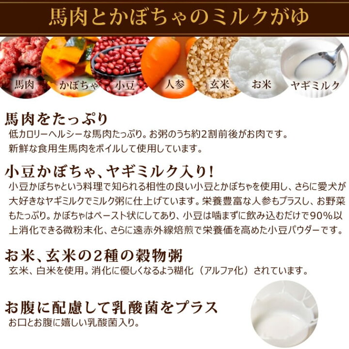 楽天市場 犬用レトルト 馬肉とかぼちゃのミルクがゆ100g12袋セット 愛犬の安心レトルトごはん 低カロリー 犬 無添加 国産 低脂肪 低カロリー 乳酸菌入り 消化にやさしい 一般食 脂肪1 まとめ買い ウェットフード ドッグフード 帝塚山ハウンドカム 楽天市場店 楽天市場 犬用レトルト 馬肉とかぼちゃのミルクがゆ100g12袋セット 愛犬の安心レトルトごはん 低カロリー 犬 無添加 国産 低脂肪 低カロリー 乳酸菌入り 消化にやさしい 一般食 脂肪1 まとめ買い ウェットフード ドッグフード 帝塚山ハウンドカム 楽天市場店
