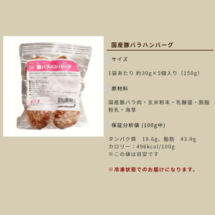 楽天市場 冷凍 犬用猫用ハンバーグ 豚バラのハンバーグ 55個 1袋あたり5個 11袋 1袋約150g 犬用猫用 手作り食 お惣菜 ハンバーグ 無添加 国産 帝塚山ハウンドカム 楽天市場店 楽天市場 冷凍 犬用猫用ハンバーグ 豚バラのハンバーグ 55個 1袋あたり5個 11袋 1袋約150g 犬用猫用 手作り食 お惣菜 ハンバーグ 無添加 国産 帝塚山ハウンドカム 楽天市場店