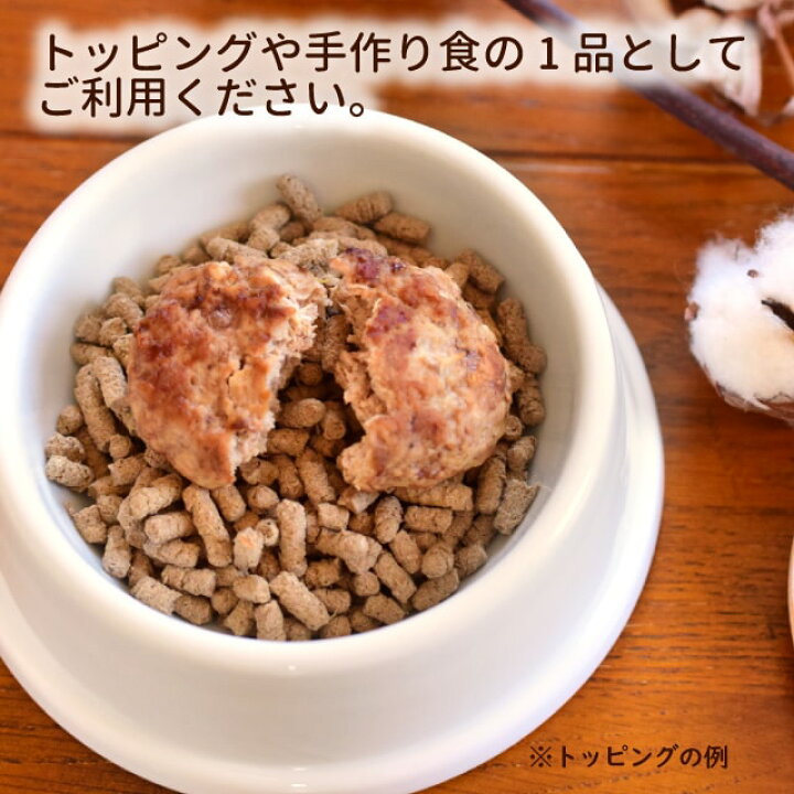 楽天市場 冷凍 犬用ハンバーグ 国産鶏ムネ肉肝入りバーグ 5個入り 約30g 5個 犬用猫用 手作りごはん 無添加 お肉 ハンバーグ 肝入り 食事 冷凍 帝塚山ハウンドカム 楽天市場店