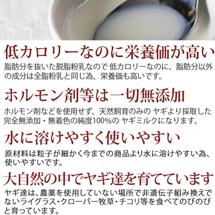 楽天市場 老犬用 おやつ 肥満犬老犬用ヤギミルク 60g 低脂肪 無添加やぎミルク ヤギミルク 山羊ミルク 牛乳 低カロリー シニア 子犬 ペットフード パウダー 介護食 流動食 高齢猫 犬用 老犬介護 犬用おやつ ペットの牛乳 シニア 痩せたい愛犬にカロリー控えめの