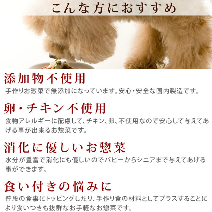 楽天市場 赤飯 犬用 手作り食 A0068 冷凍でお届け 食事 帝塚山ハウンドカム 楽天市場店