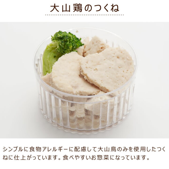 楽天市場 ワンちゃん大喜び 大山鳥のつくね 犬 手作り食 犬 無添加 手作り お惣菜 つくね 美味しい 手作りごはん 料理 国産 ドッグフード 穀物不使用 調味料不使用 A0074 大山鶏 帝塚山ハウンドカム 楽天市場店
