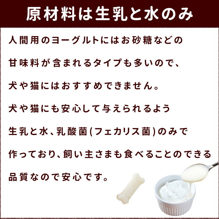 楽天市場 犬と猫のためのヨーグルト 飲料 約360g 腸まで届く 乳酸菌 フェカリス菌 お腹の環境維持に 消化 老犬 介護 お口 デンタル 発酵乳 冷凍 水分補給 アイスとしても 犬用猫用 いぬ A0199 帝塚山ハウンドカム 楽天市場店 楽天市場 犬と猫のためのヨーグルト 飲料 約360g 腸まで届く 乳酸菌 フェカリス菌 お腹の環境維持に 消化 老犬 介護 お口 デンタル 発酵乳 冷凍 水分補給 アイスとしても 犬用猫用 いぬ A0199 帝塚山ハウンドカム 楽天市場店