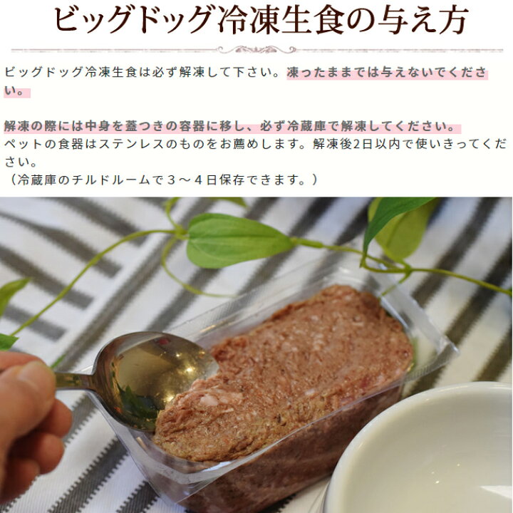 楽天市場 犬用 生食 ビッグドッグ センシティブスキン 3kg 250g12枚入 冷凍生食 オメガ3とアミノ酸が豊富 生のドッグフード 総合栄養食 ローフード 生肉 Bigdog 高齢犬 シニア 帝塚山ハウンドカム 楽天市場店