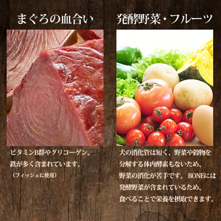 犬 生食 110g 4種 Bone お試しセット チキン フィッシュ 馬肉 鹿肉 大きな割引 Bone