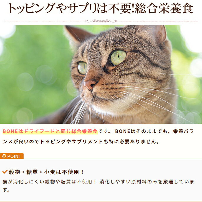 【楽天市場】猫用 生肉 無添加 ボーン BONE チキン 鶏 1.1kg 酵素 乳酸菌野菜 生肉 骨 内臓入り 生食 ローフード 猫用 低カロリー 愛猫 猫の 肉 キャットフード ネコ ねこ 総合栄養食 高齢犬 シニア: 帝塚山ハウンドカム 楽天市場店