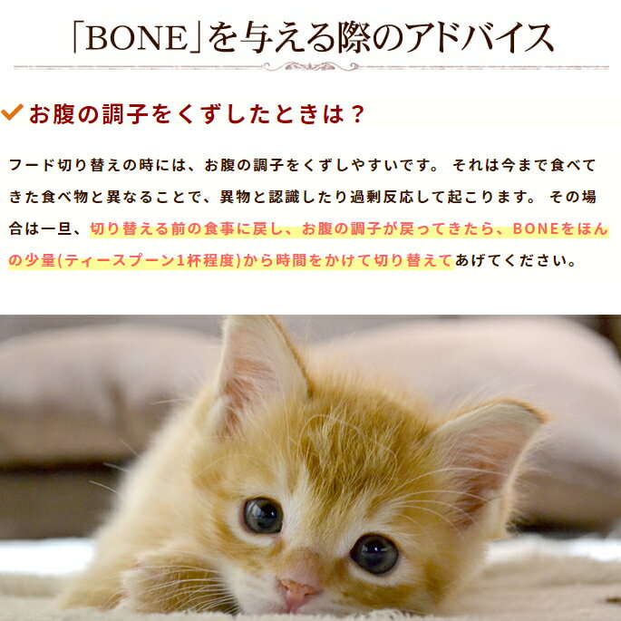 【楽天市場】猫用 生肉 無添加 ボーン BONE チキン 鶏 1.1kg 酵素 乳酸菌野菜 生肉 骨 内臓入り 生食 ローフード 猫用 低カロリー 愛猫 猫の 肉 キャットフード ネコ ねこ 総合栄養食 高齢犬 シニア: 帝塚山ハウンドカム 楽天市場店