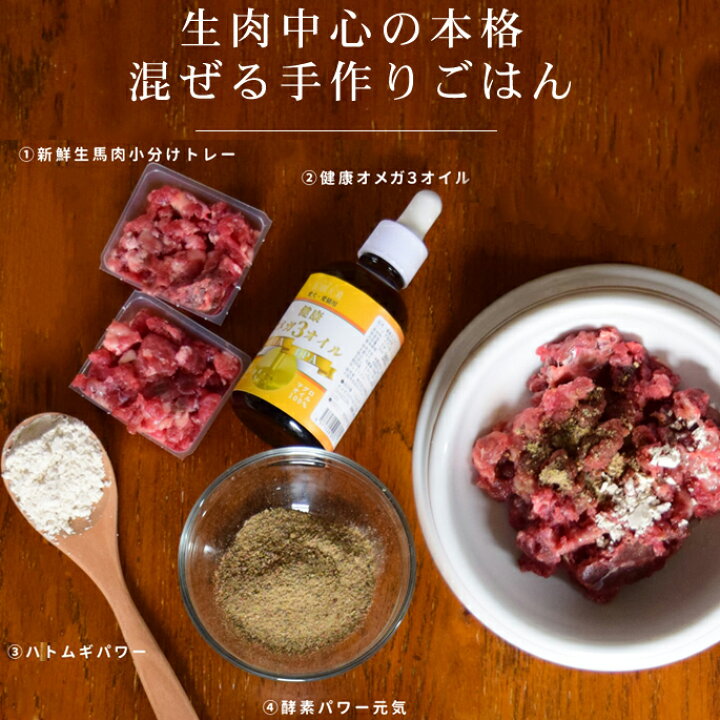 楽天市場 愛犬手作り食材 はとむぎ粉末 ハトムギパワー 犬 手作り食手作り 鳩麦 ドッグフード フード トッピング ねこ 犬のフード グッズ 手作り食 帝塚山ハウンドカム 楽天市場店
