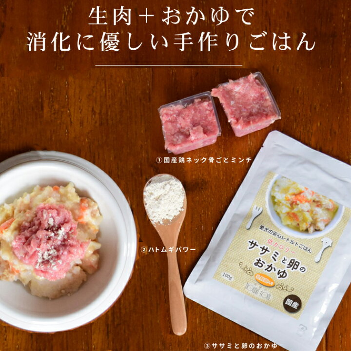 楽天市場 愛犬手作り食材 はとむぎ粉末 ハトムギパワー 犬 手作り食手作り 鳩麦 ドッグフード フード トッピング ねこ 犬のフード グッズ 手作り食 帝塚山ハウンドカム 楽天市場店