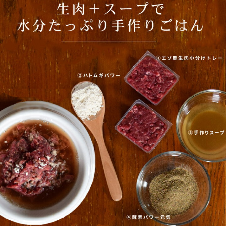 楽天市場 愛犬手作り食材 はとむぎ粉末 ハトムギパワー 犬 手作り食手作り 鳩麦 ドッグフード フード トッピング ねこ 犬のフード グッズ 手作り食 帝塚山ハウンドカム 楽天市場店