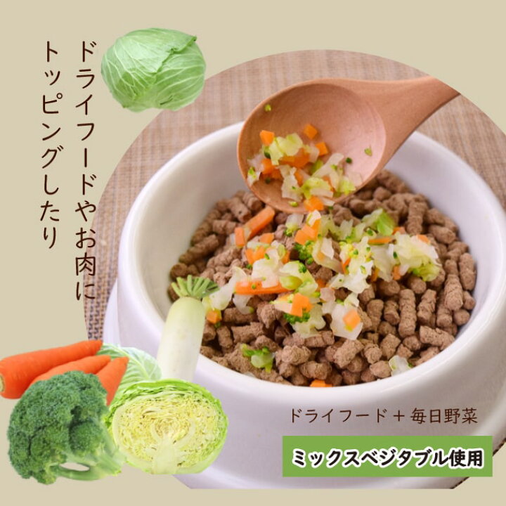楽天市場 犬猫用 毎日野菜 ミックスベジタブル おいもとかぼちゃミックス 1袋 約150g 冷凍配送 まぜるだけ手作り食シリーズ 犬用猫用 手作り食 カット野菜 調理不要 冷凍野菜ミックス 手作りごはん トッピング 帝塚山ハウンドカム 楽天市場店