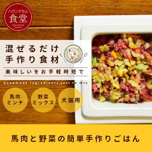ミックス 野菜 冷凍 ドッグフードの人気商品 通販 価格比較 価格 Com