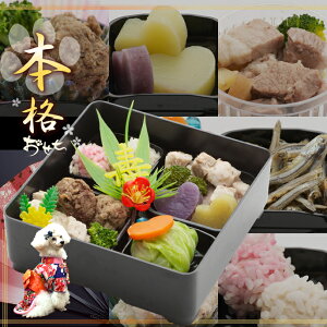 2026年犬用 おせち お試しミニ膳7種盛り1段 重箱入 ペットの手作り食 人気 お節料理 御節 無添加 犬用おせち 低カロリー 老犬 子犬やチワワ 小型犬用 犬 おせち 犬のおせち