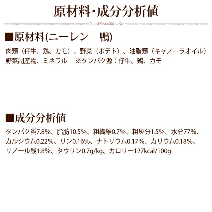 楽天市場 アニモンダ猫インテグラプロテクト ニーレン 鴨 100g 腎臓療法食 穀物不使用 グレインフリー 猫缶 キャットフード ネコ用 猫用 餌 エサ ウェットフード 缶詰 慢性腎不全 腎臓病 カモ ウエットフード 帝塚山ハウンドカム 楽天市場店